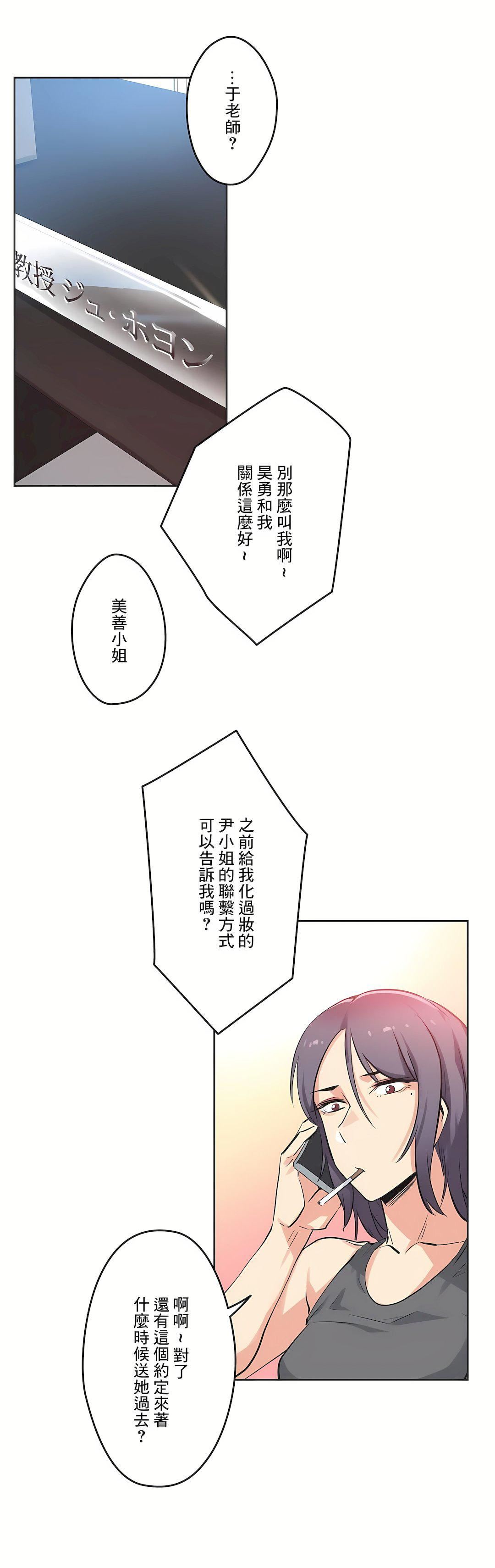 代理部第40话