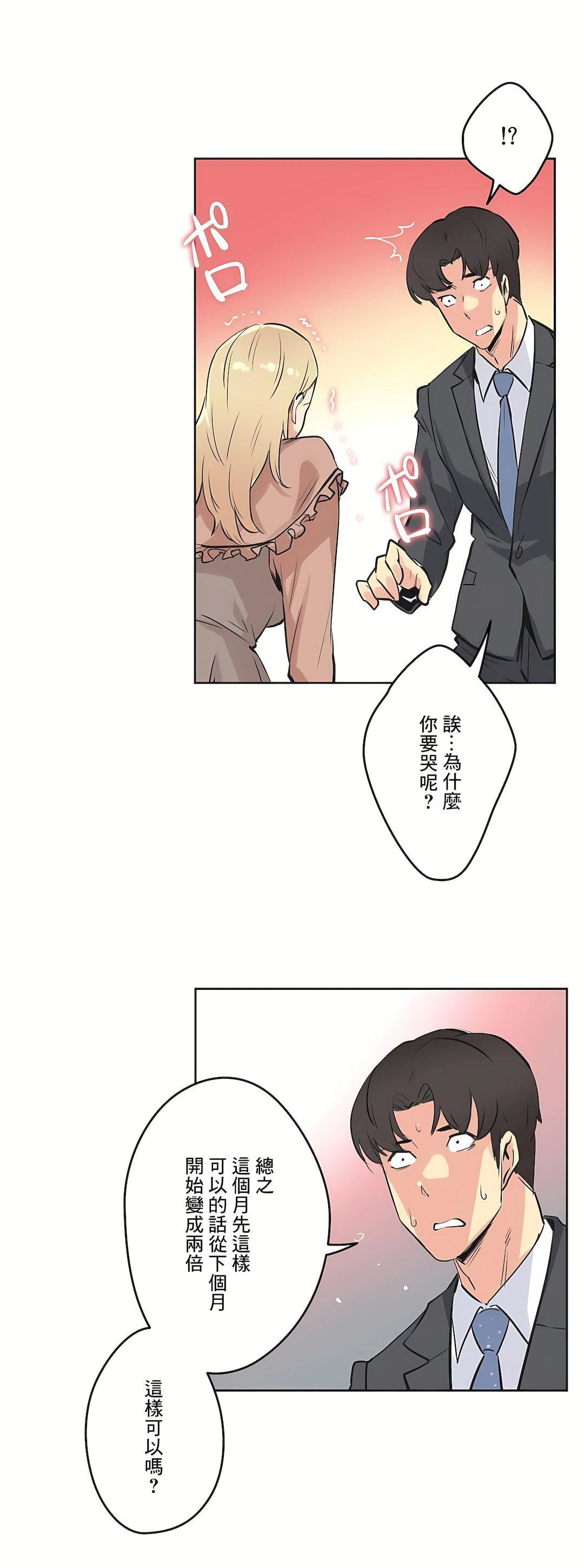 代理部第40话