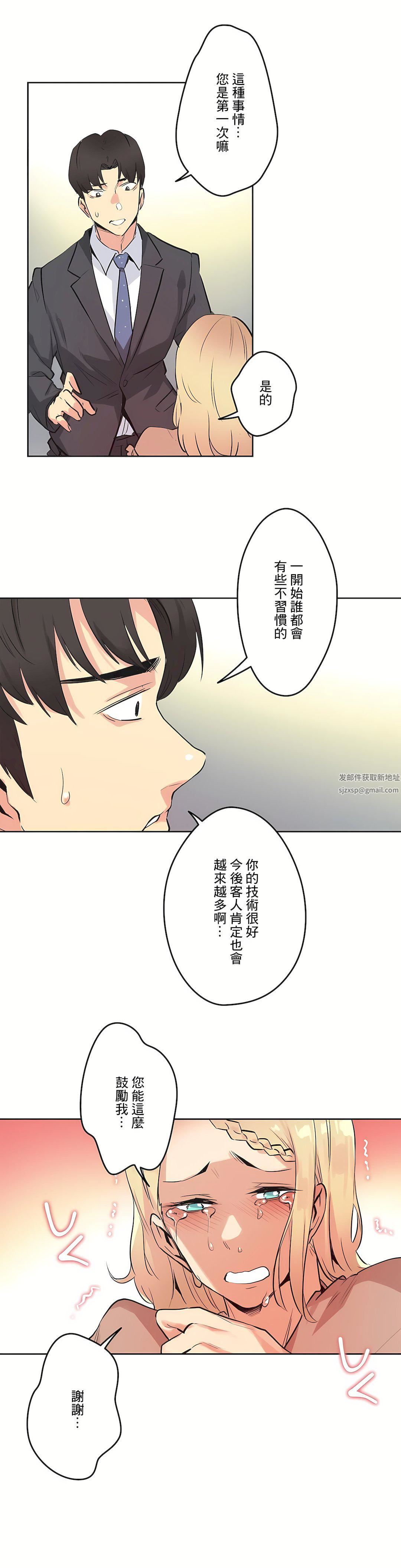 《代理部》第40话