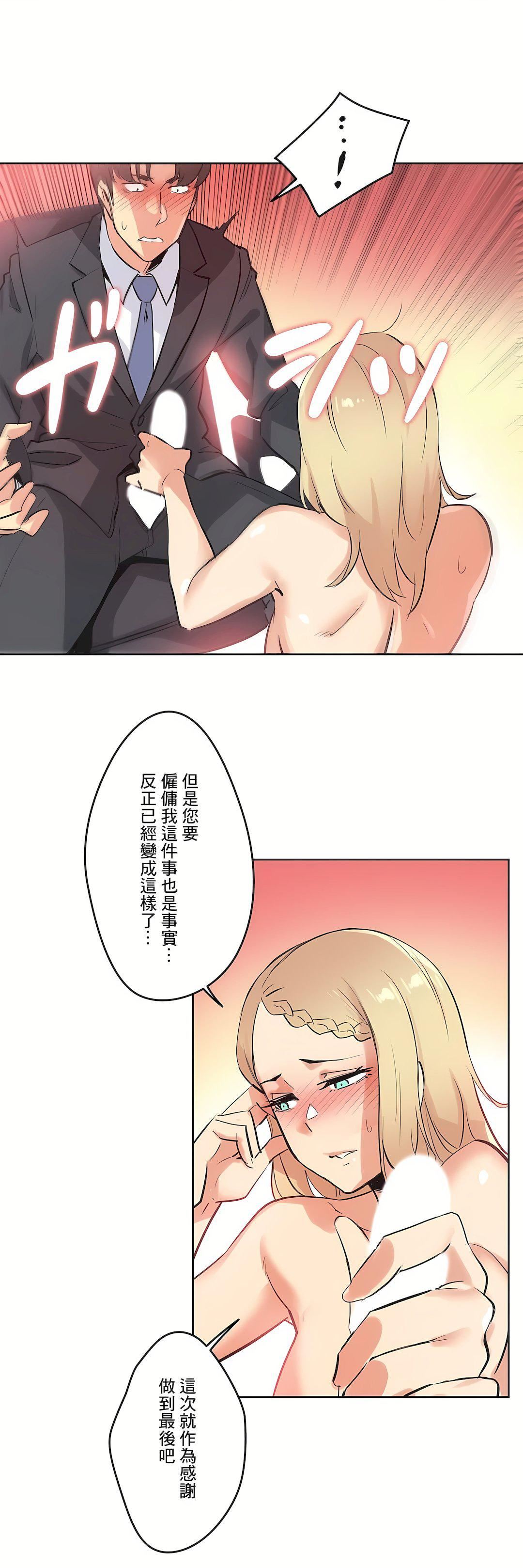 代理部第41话