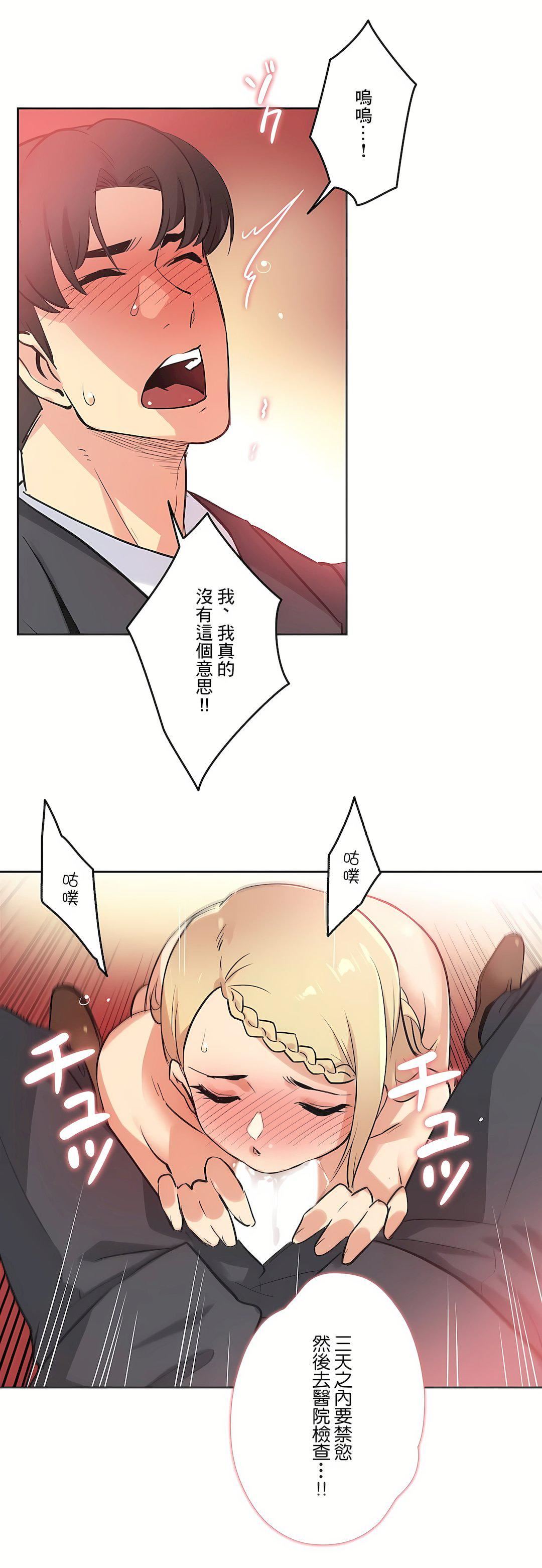 代理部第41話