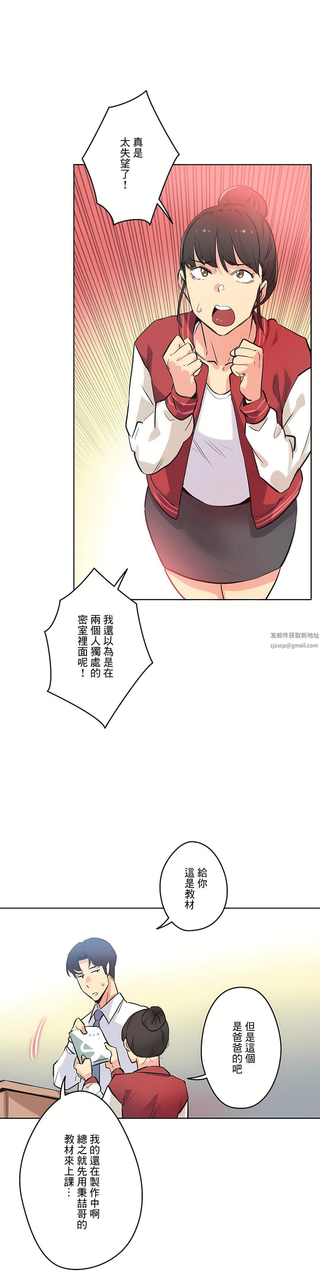 《代理部》第41话