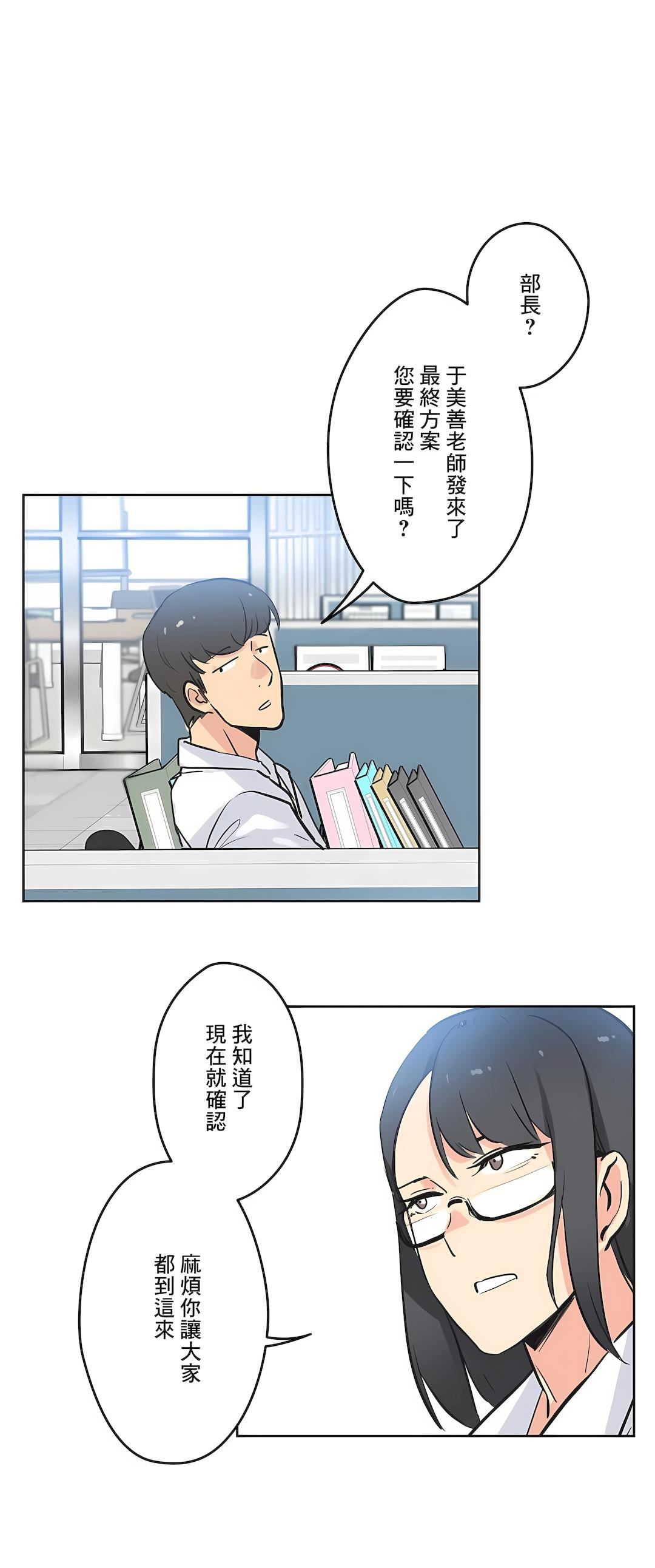 代理部第41话