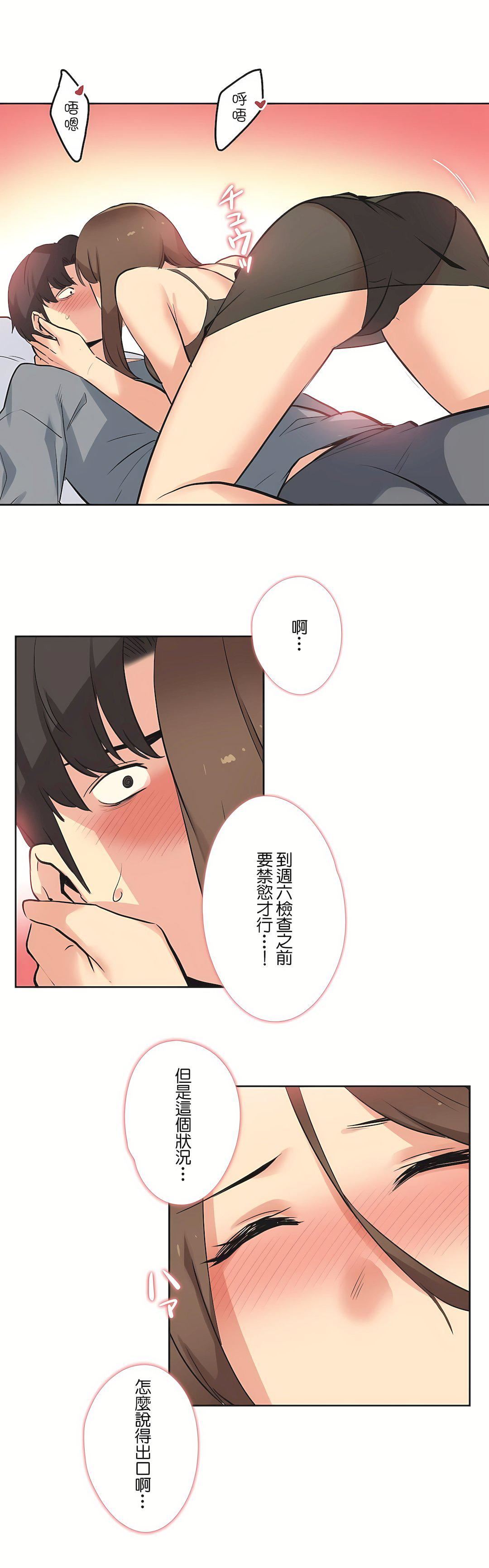 代理部第42话