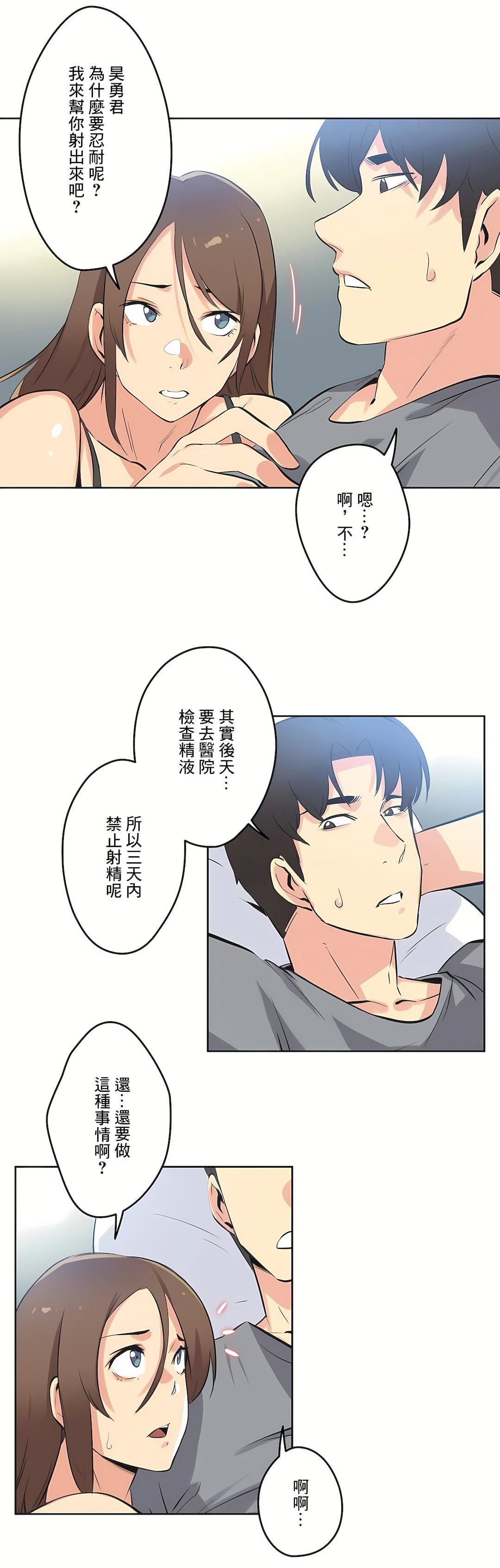 代理部第42话