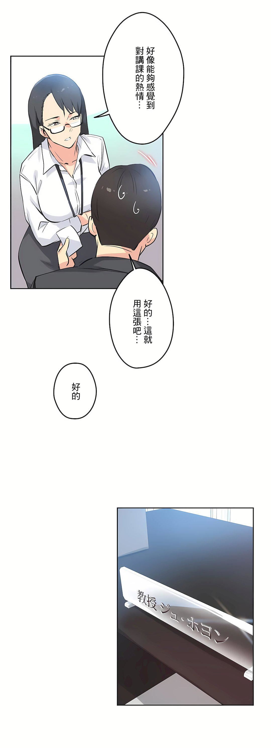 《代理部》第42话