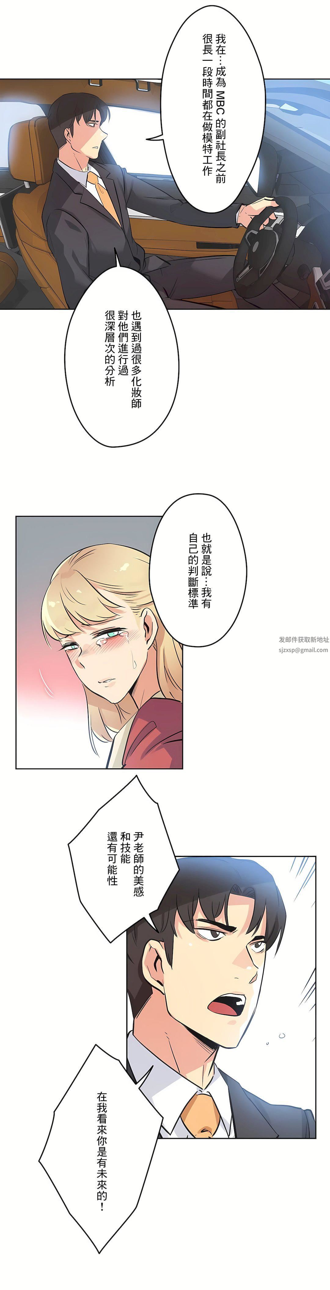 代理部第43话