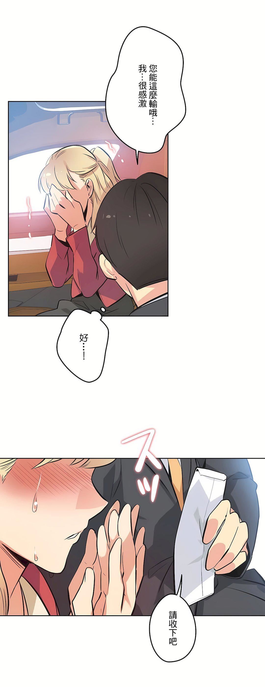 代理部第43话