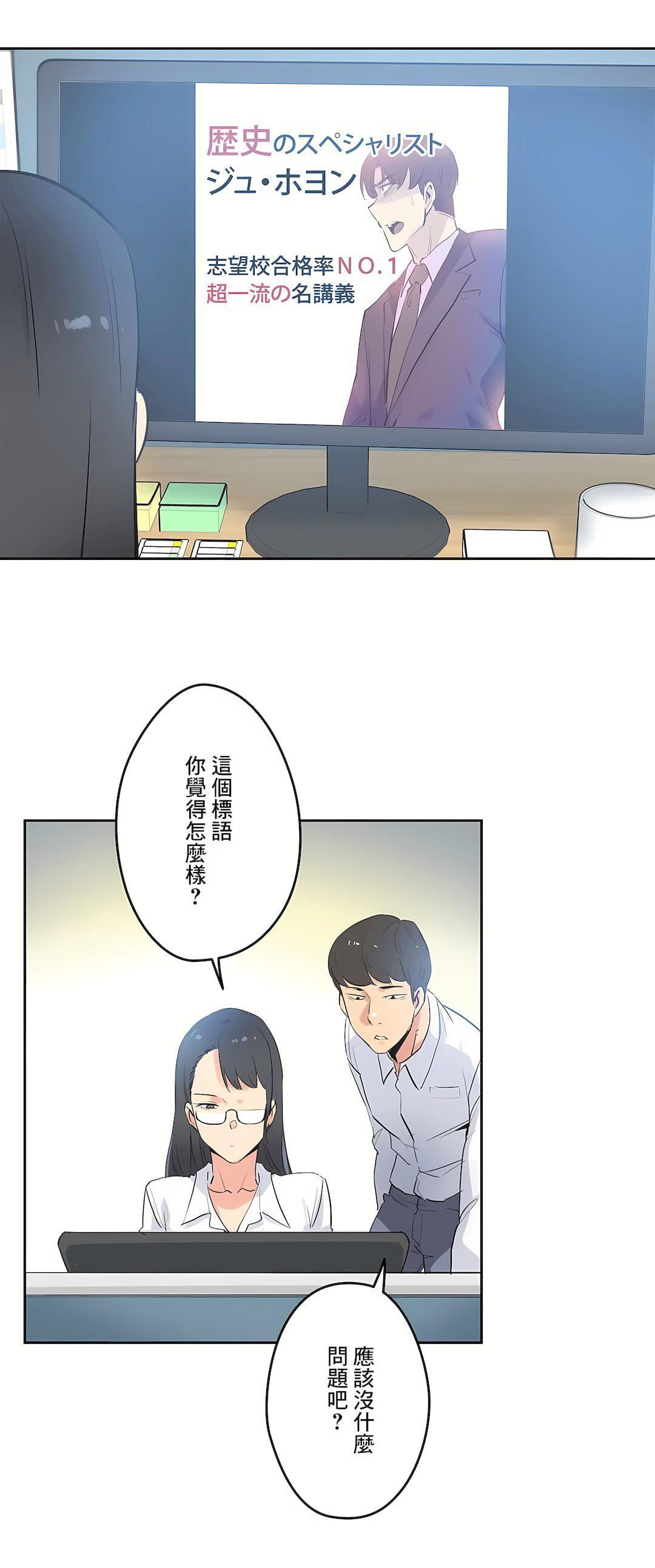 代理部第44話