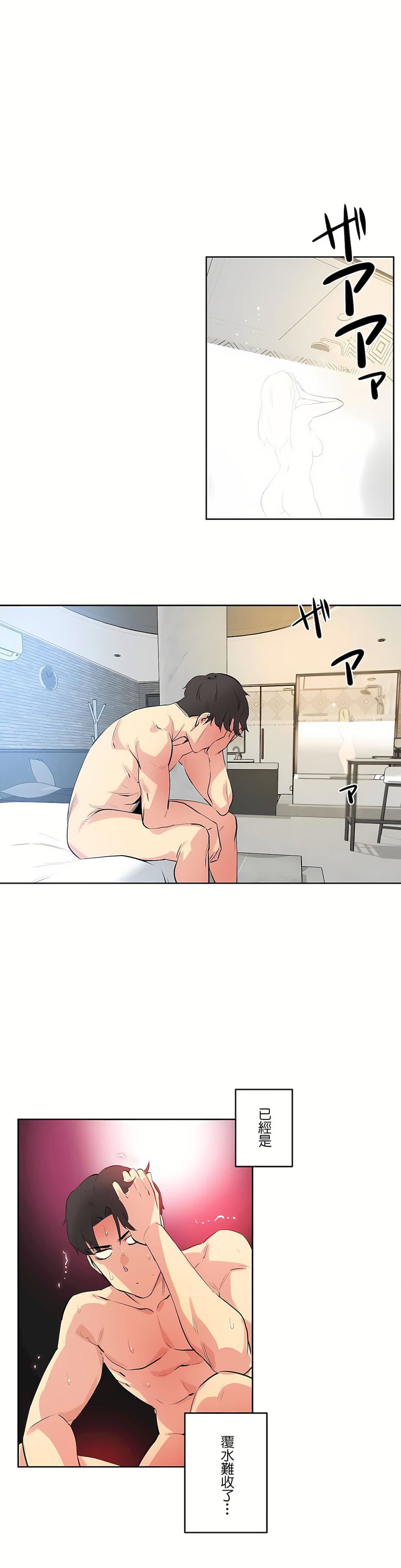 代理部第44话