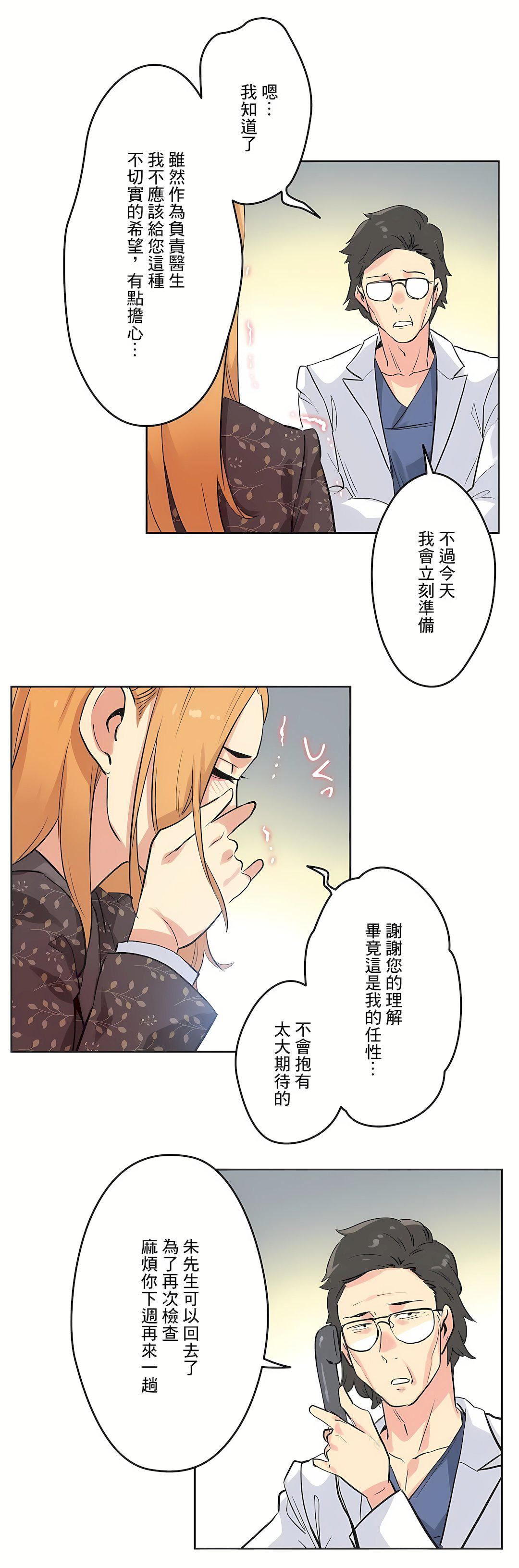 代理部第44话