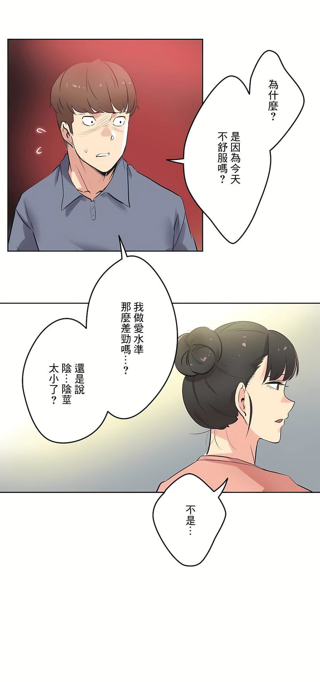 代理部第45话