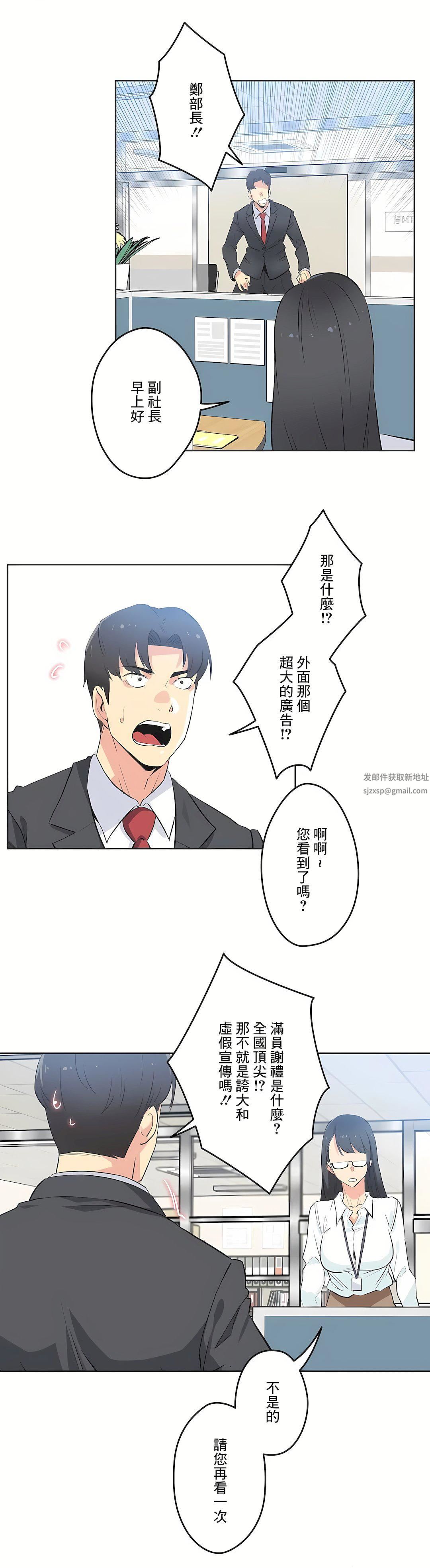 代理部第45話