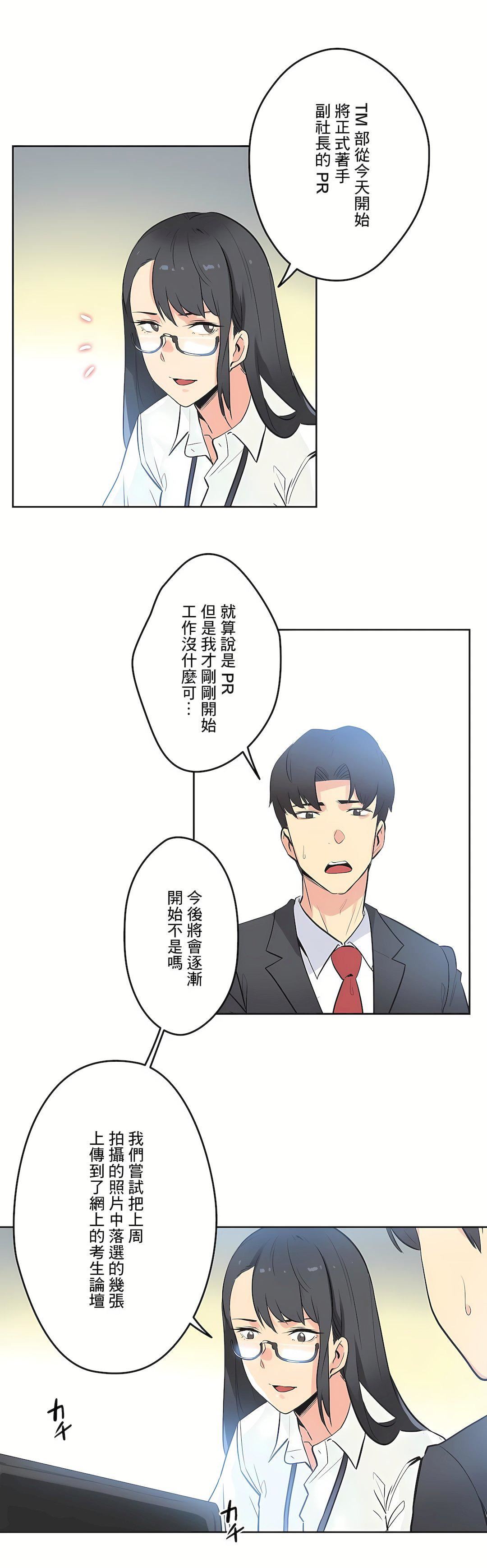 《代理部》第45话