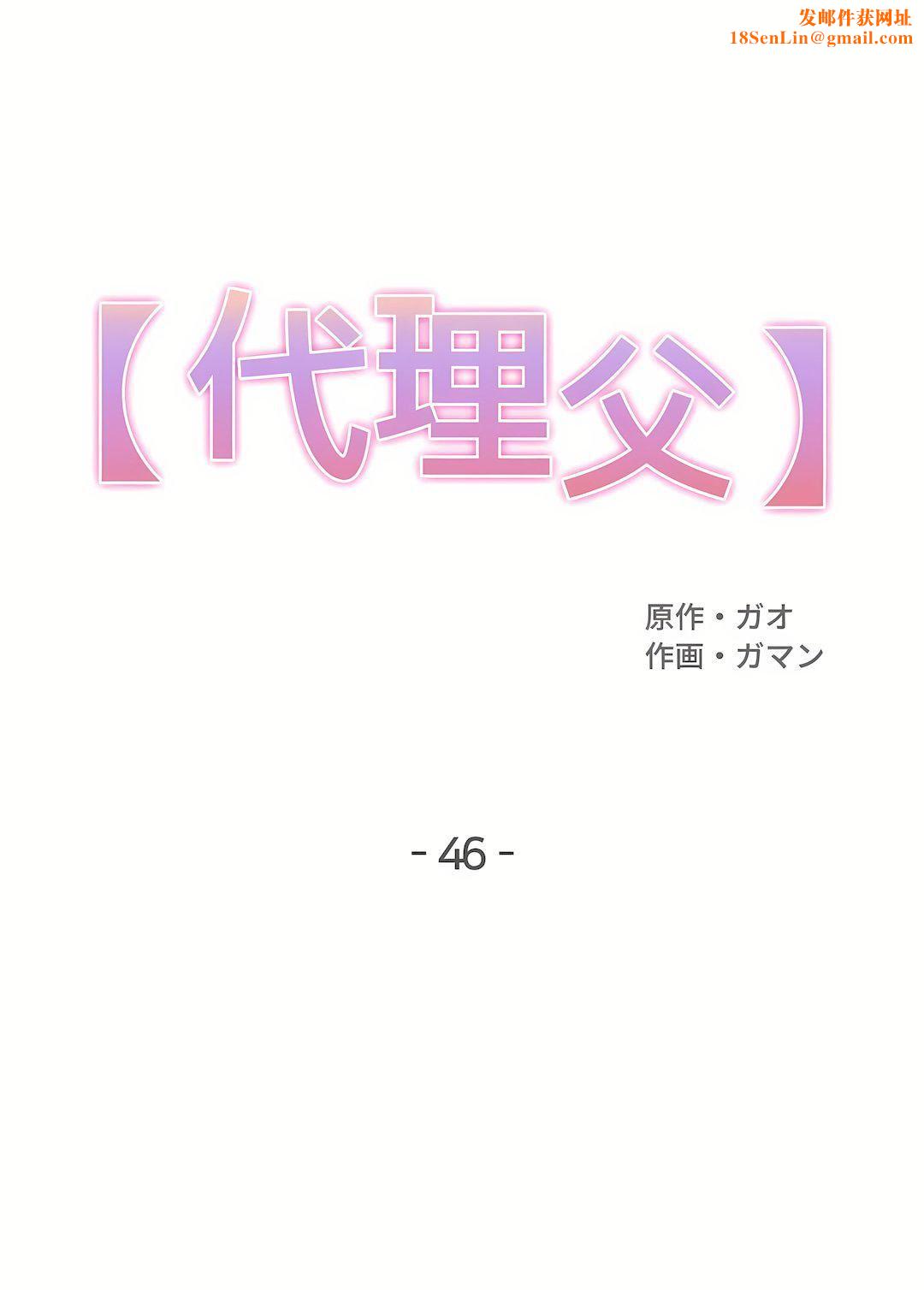 代理部第46话