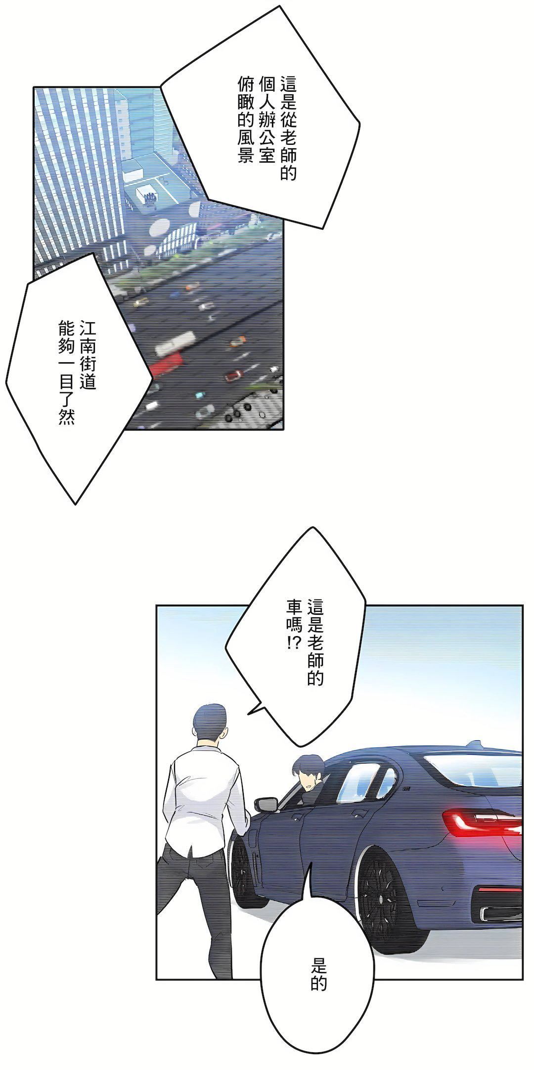 代理部第46话