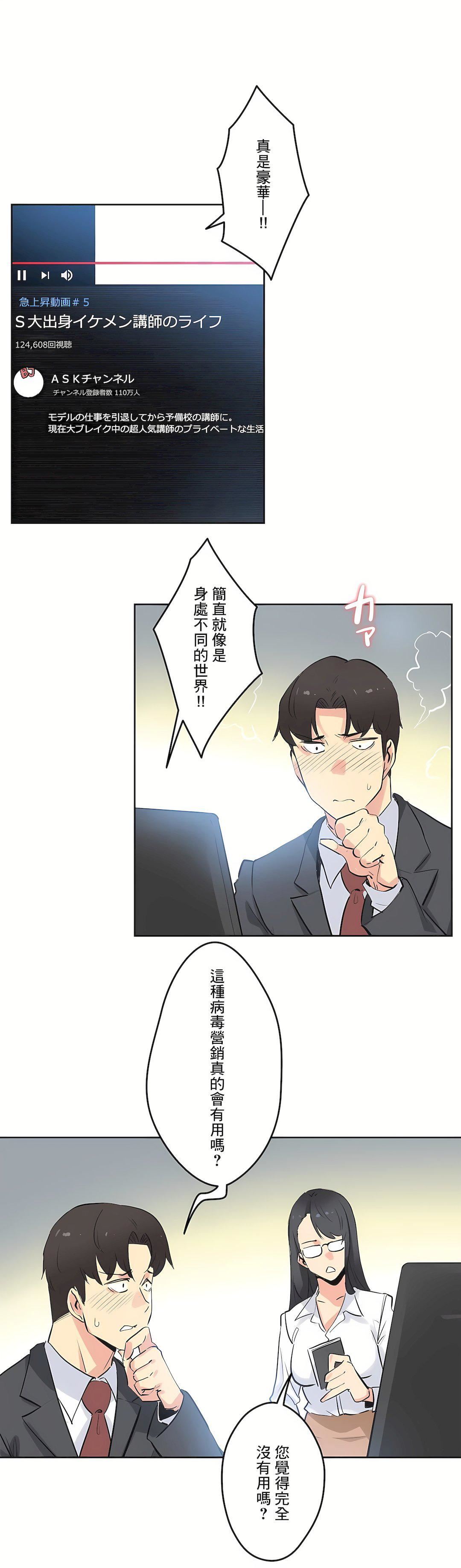 代理部第46话