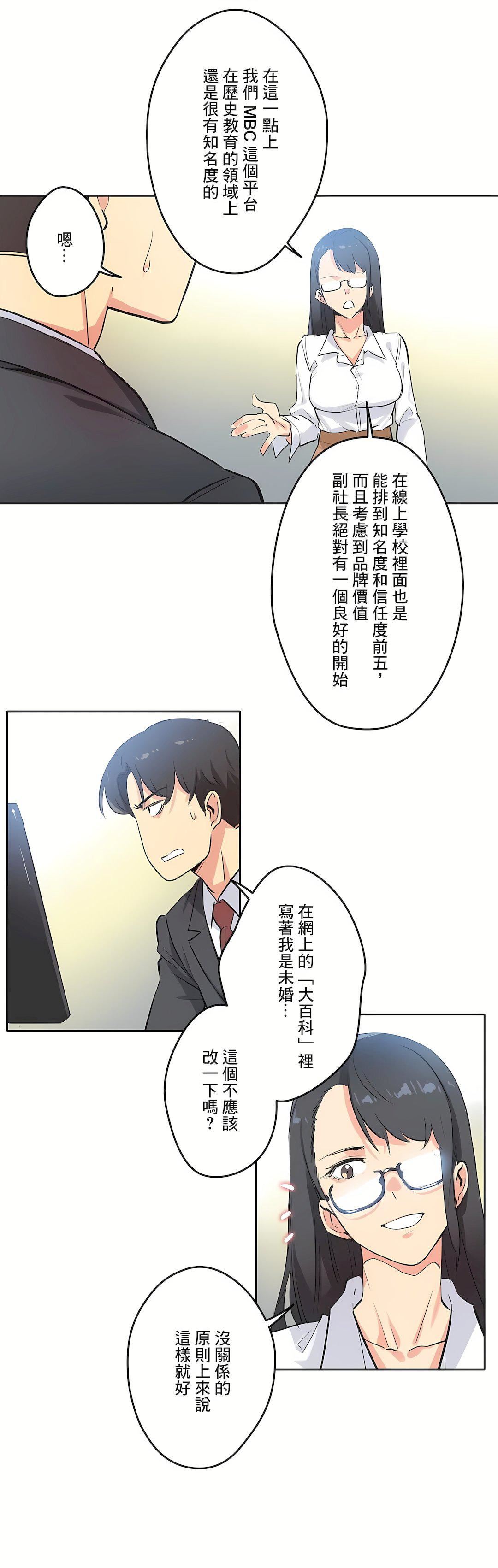 代理部第46话