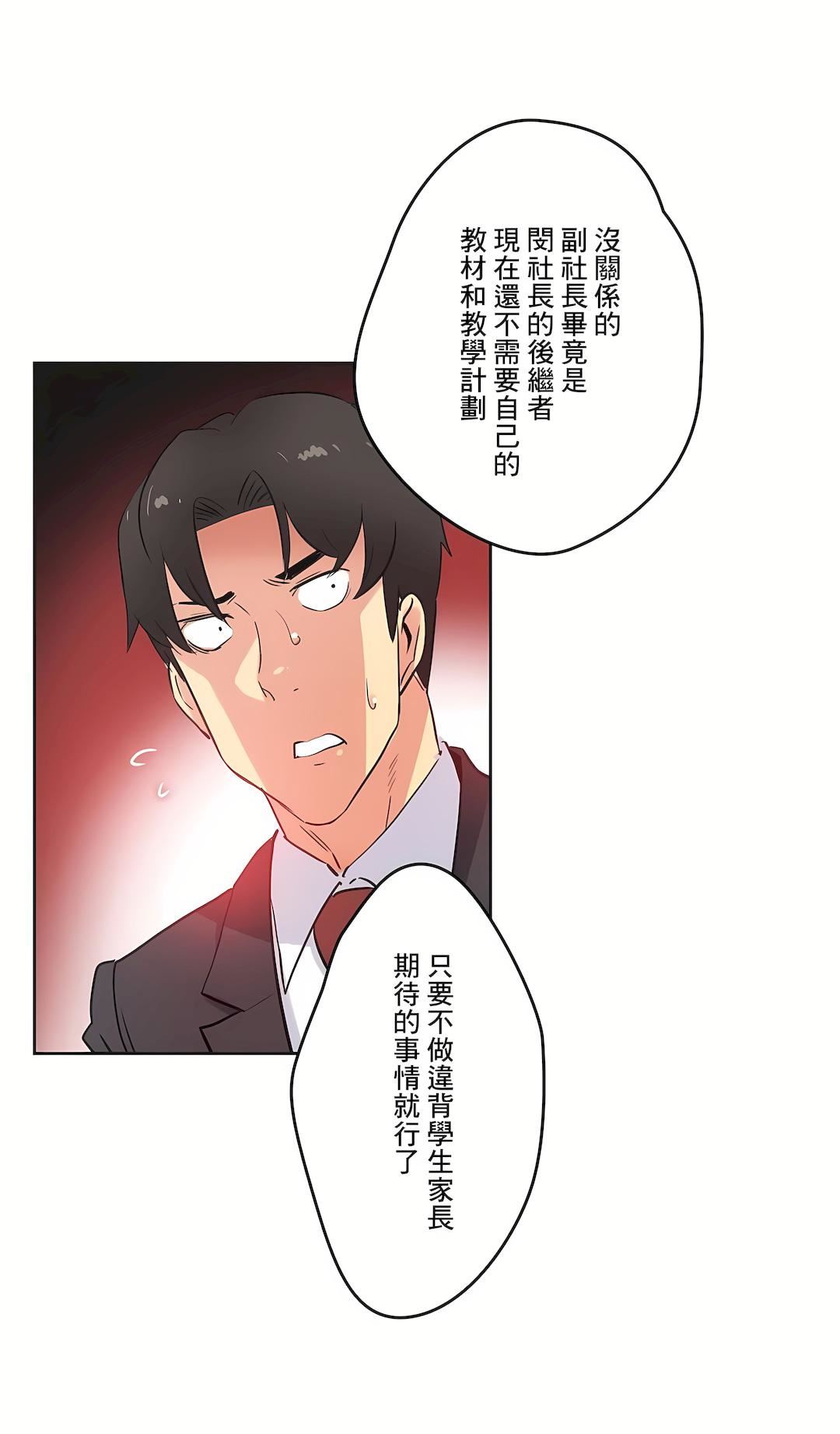 代理部第46话