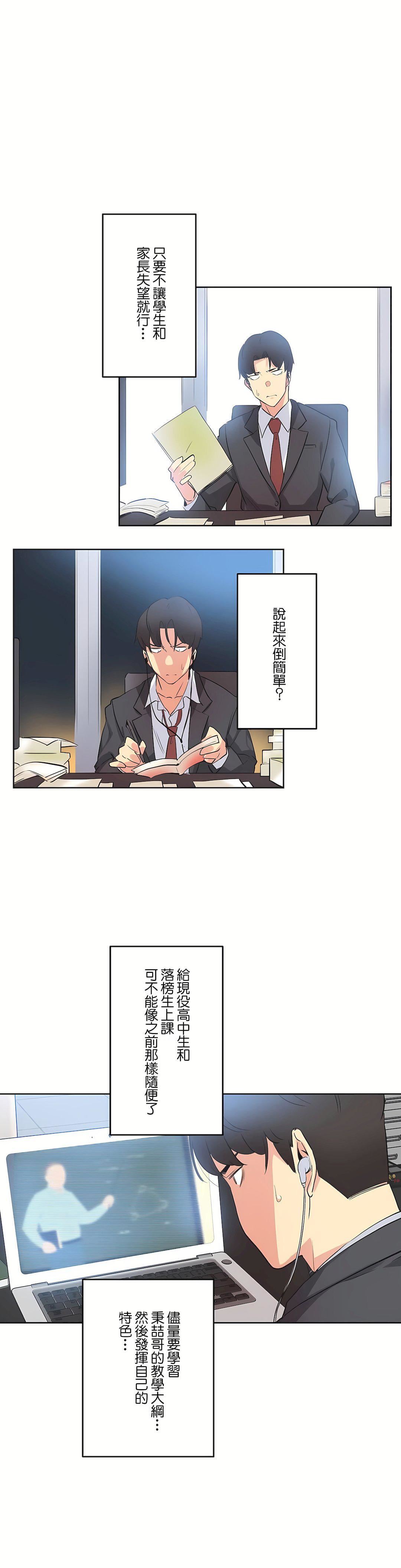 代理部第46话