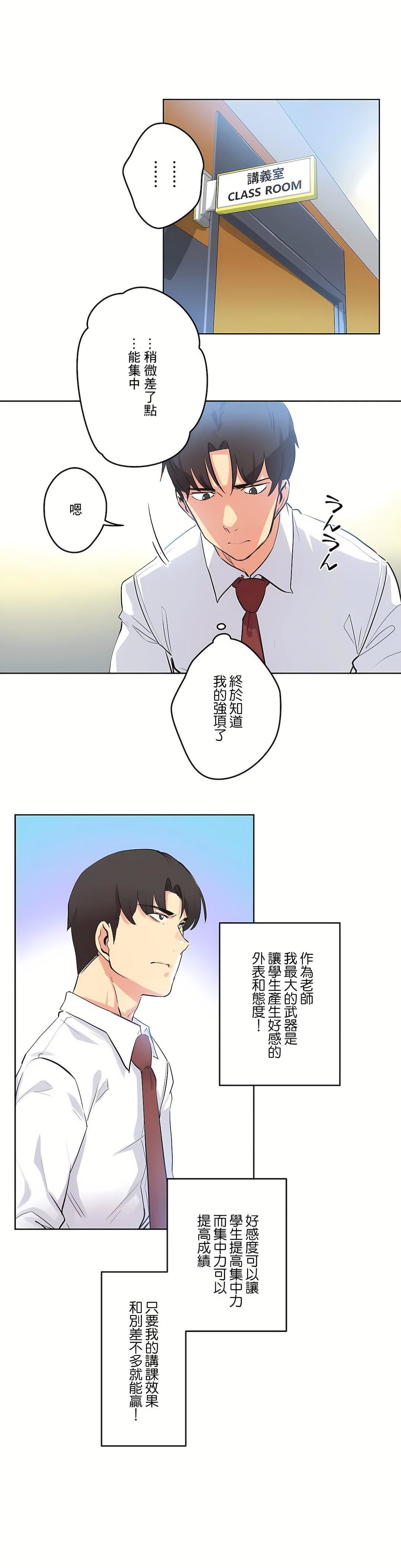 代理部第46話