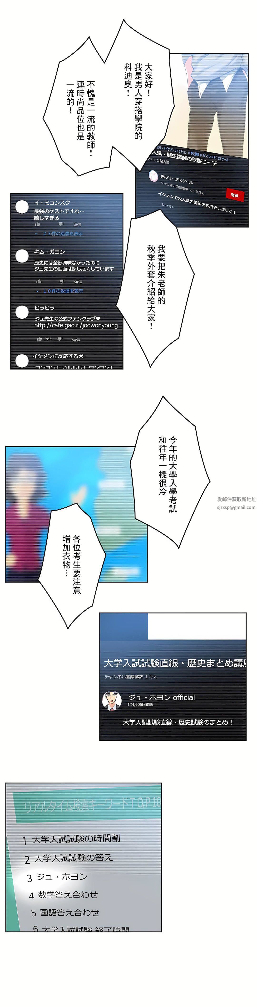 代理部第46话