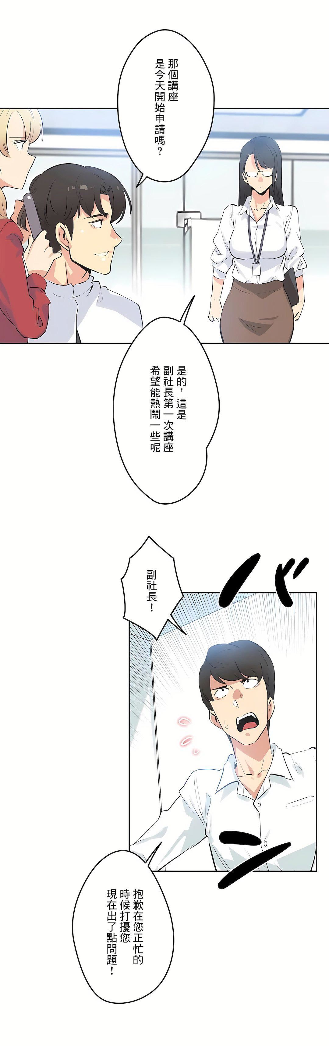 代理部第47话