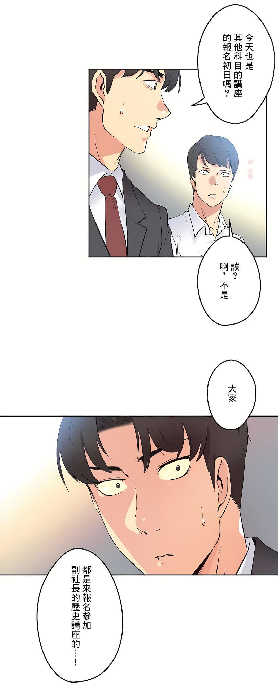 《代理部》第47话