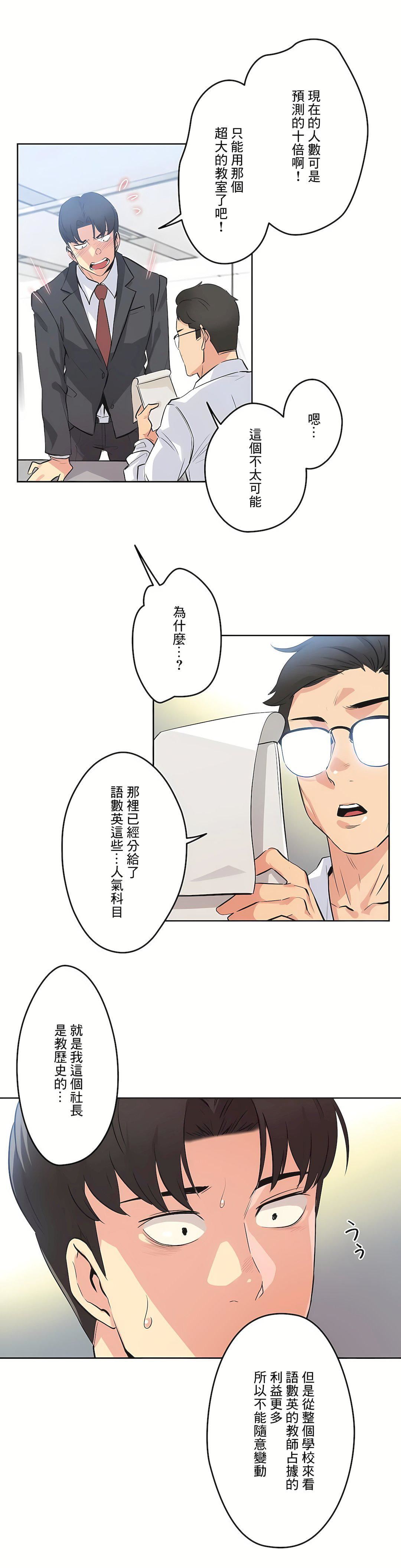 代理部第47話