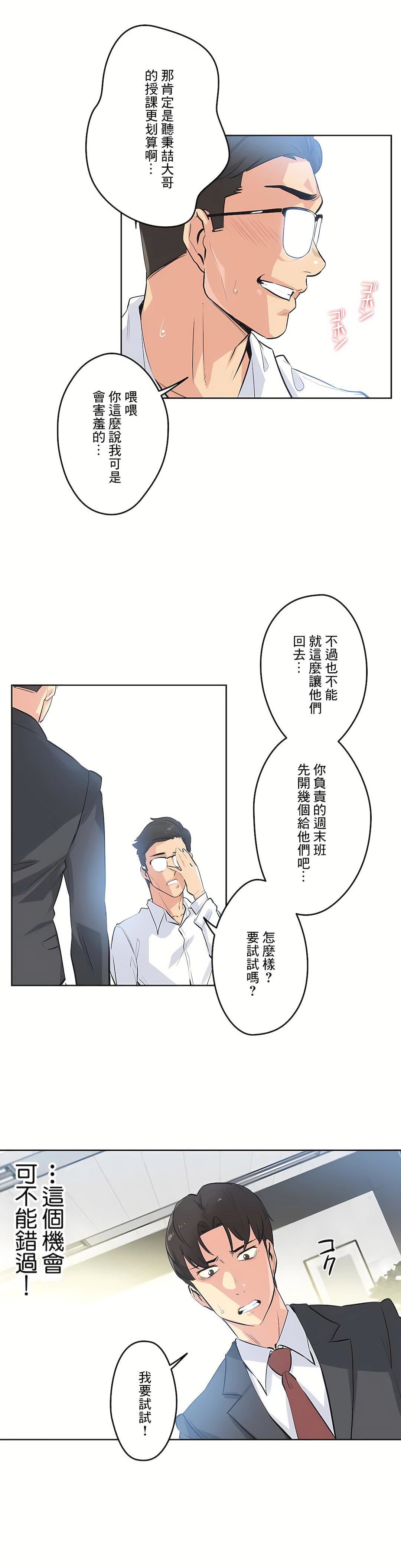 代理部第47话