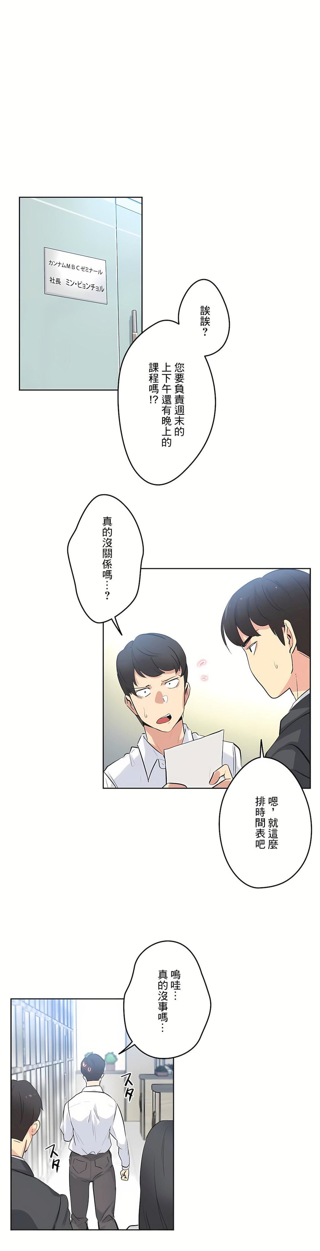 代理部第47话