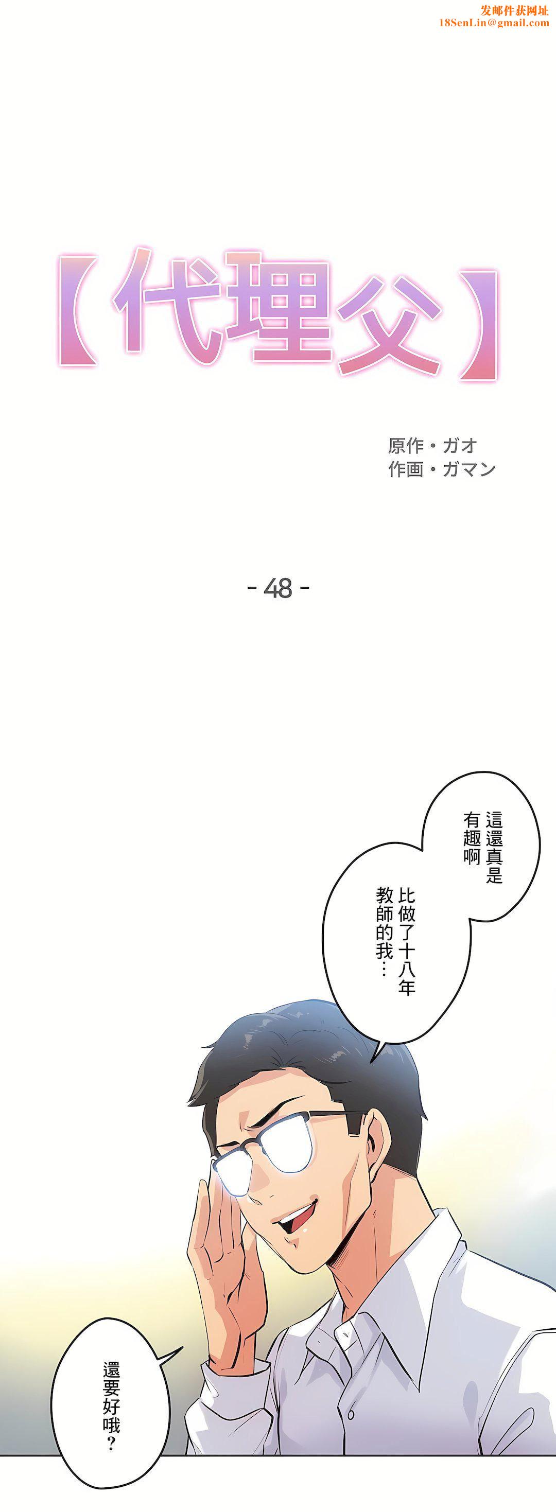 代理部第48話