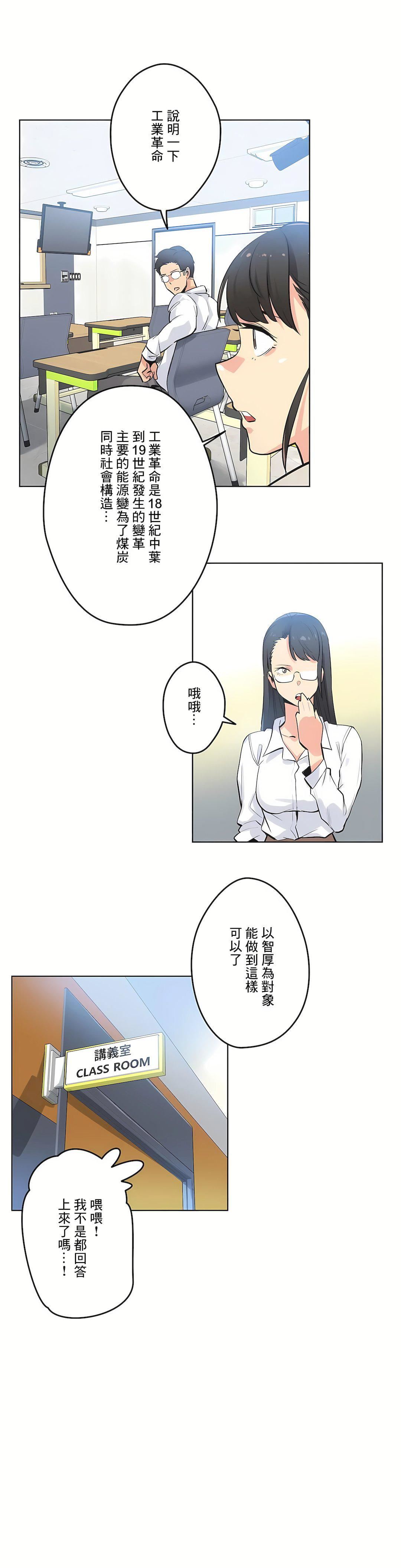 代理部第48话
