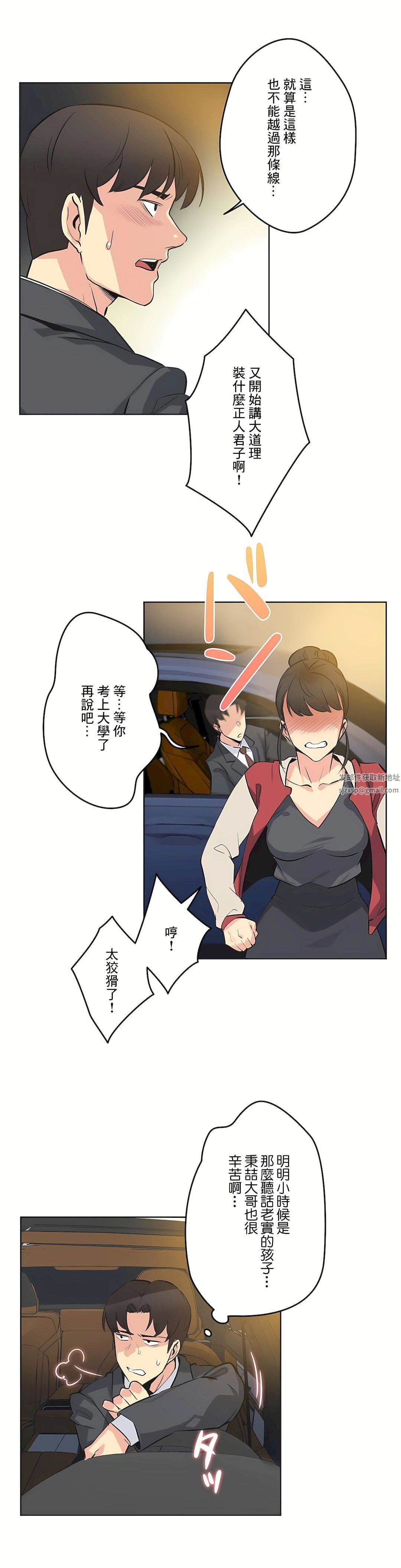 代理部第48话