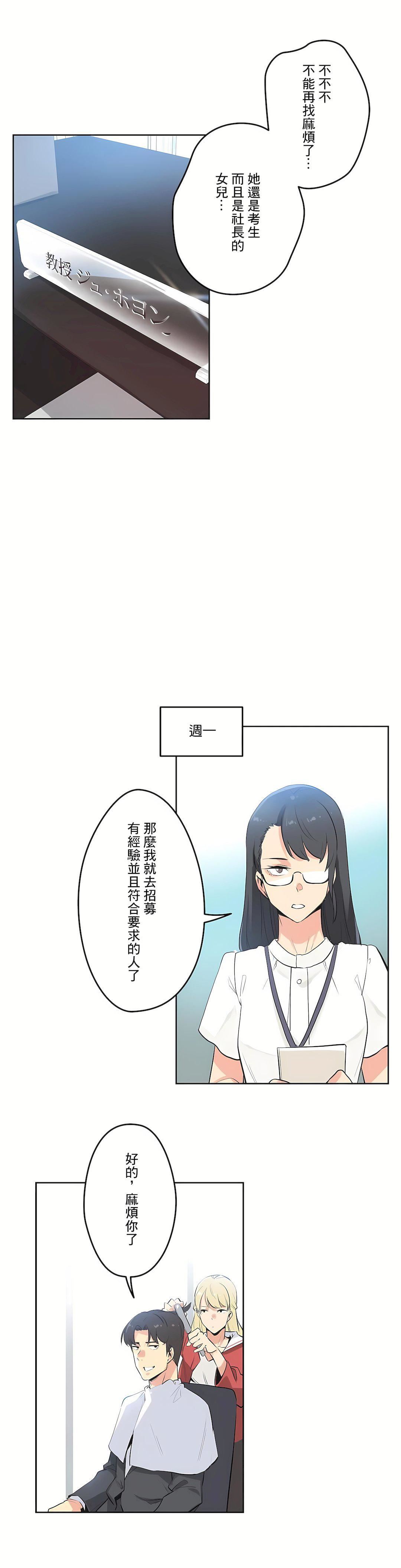 代理部第48话