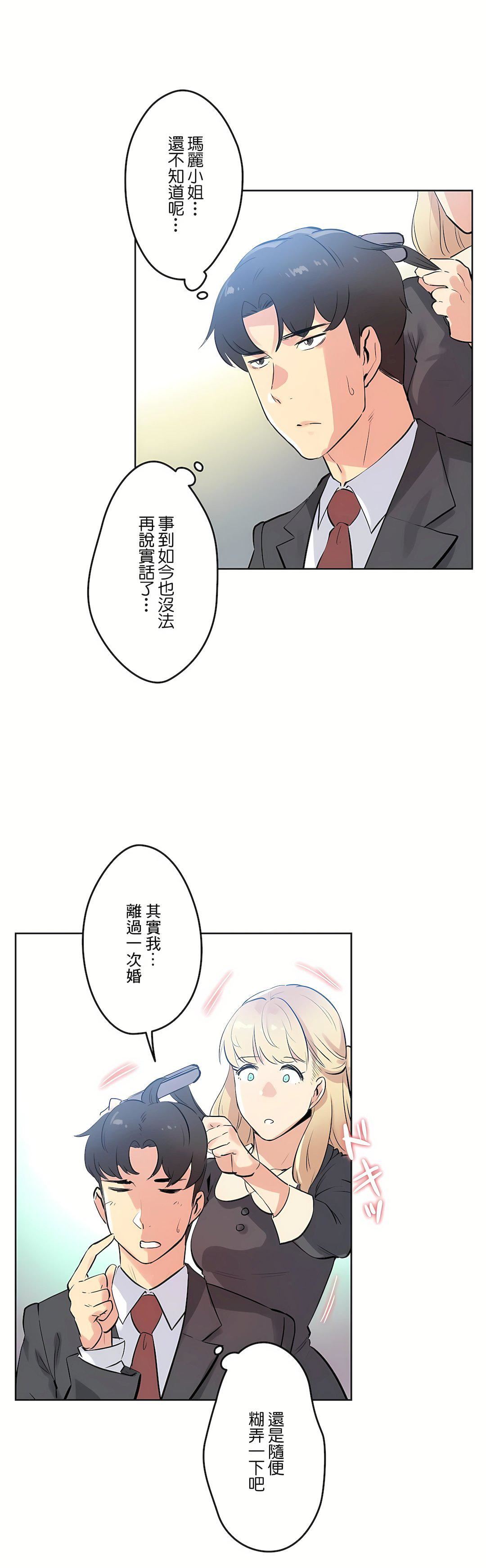代理部第50话