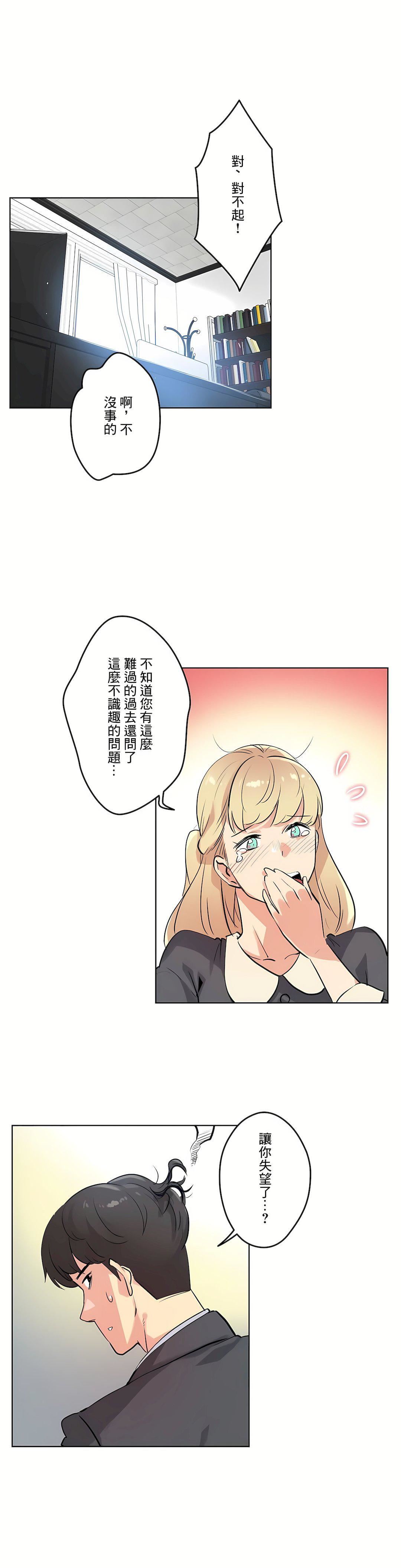 代理部第50话