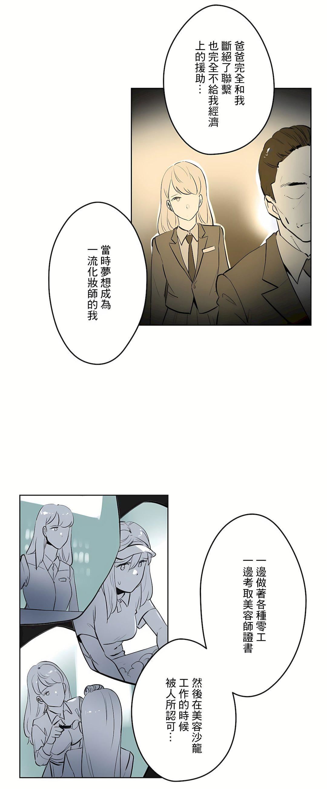 代理部第50話