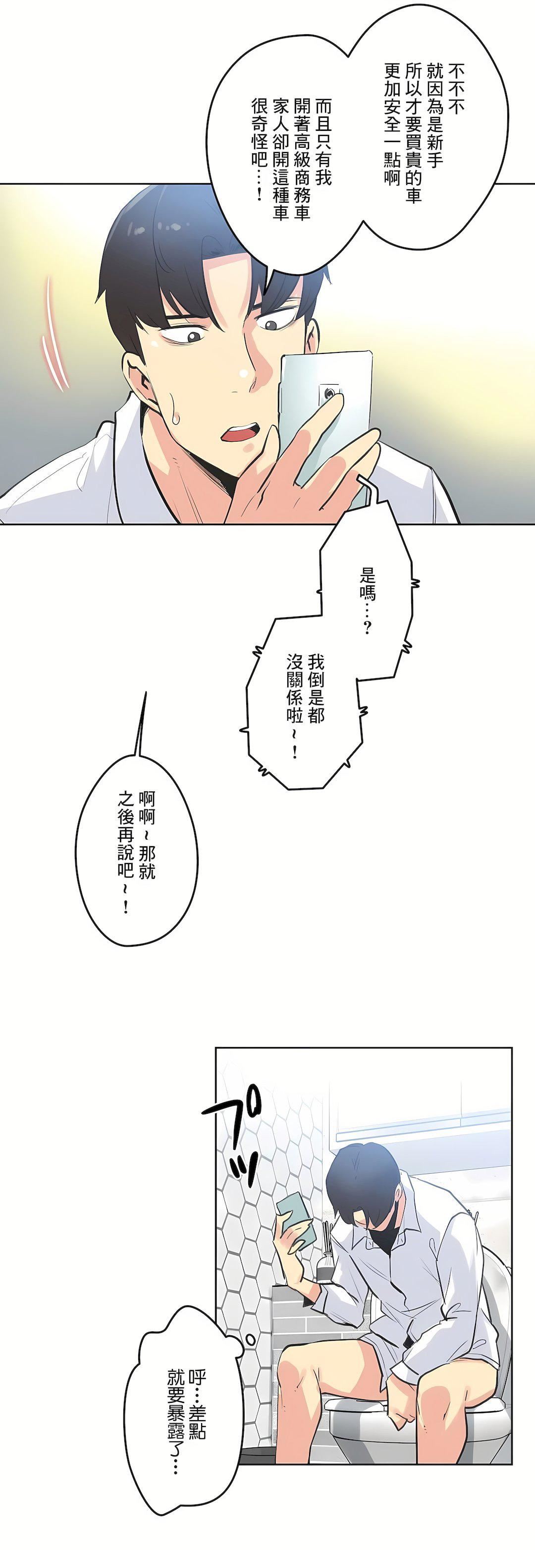 代理部第51话