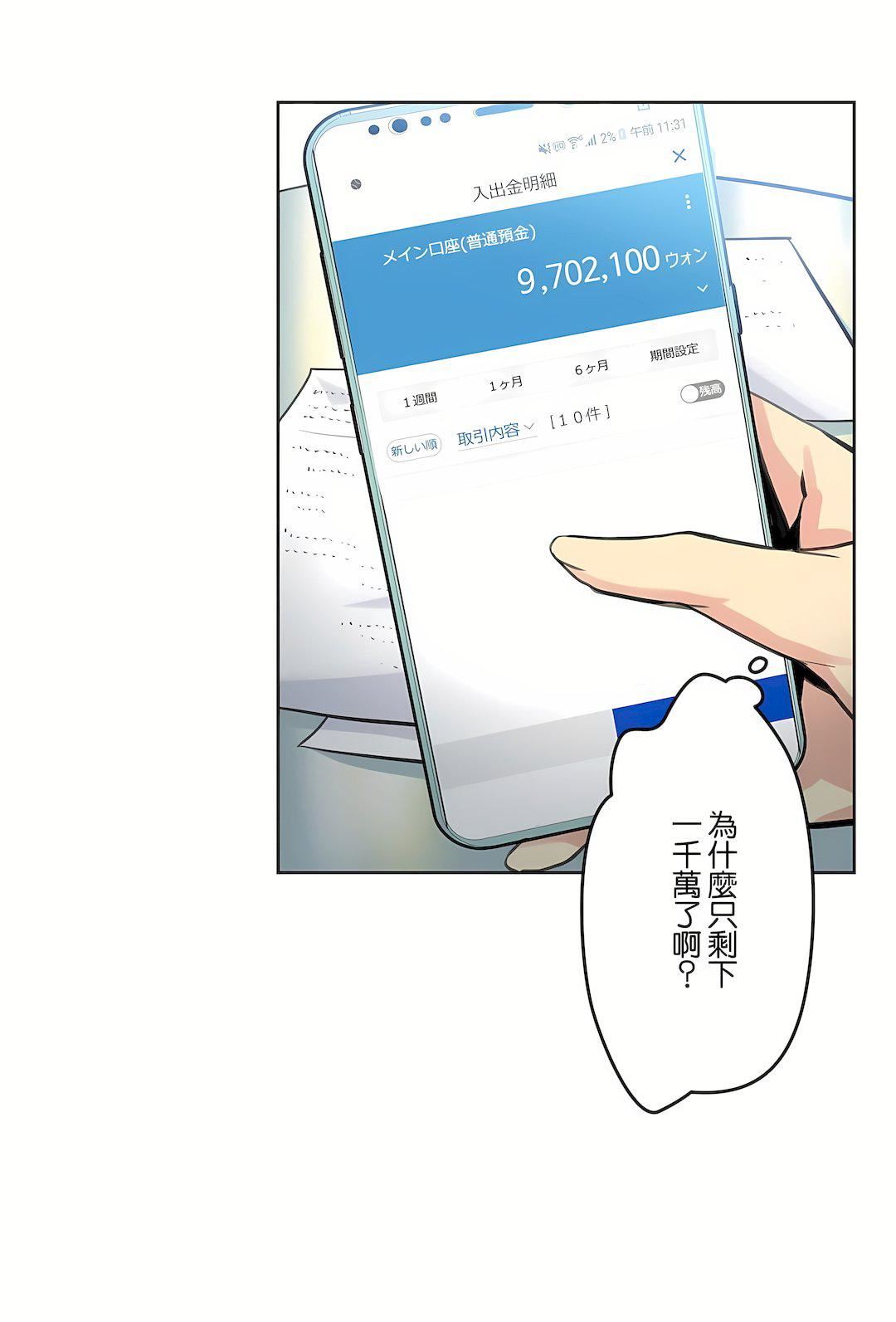代理部第51话