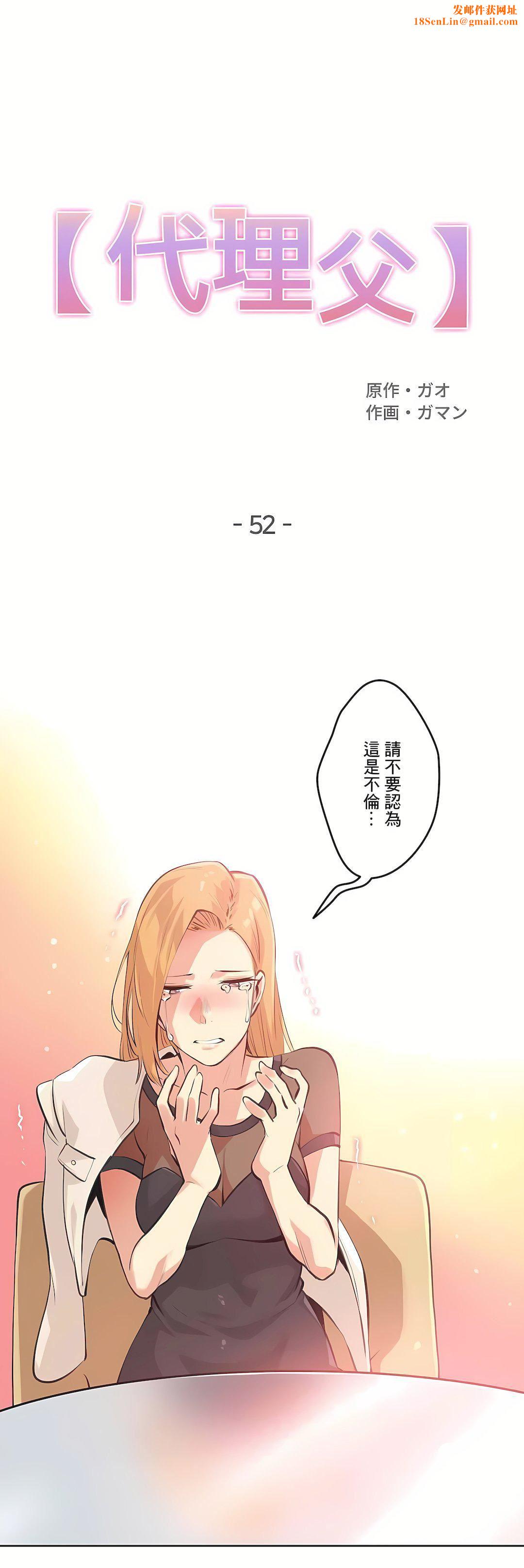 代理部第52話