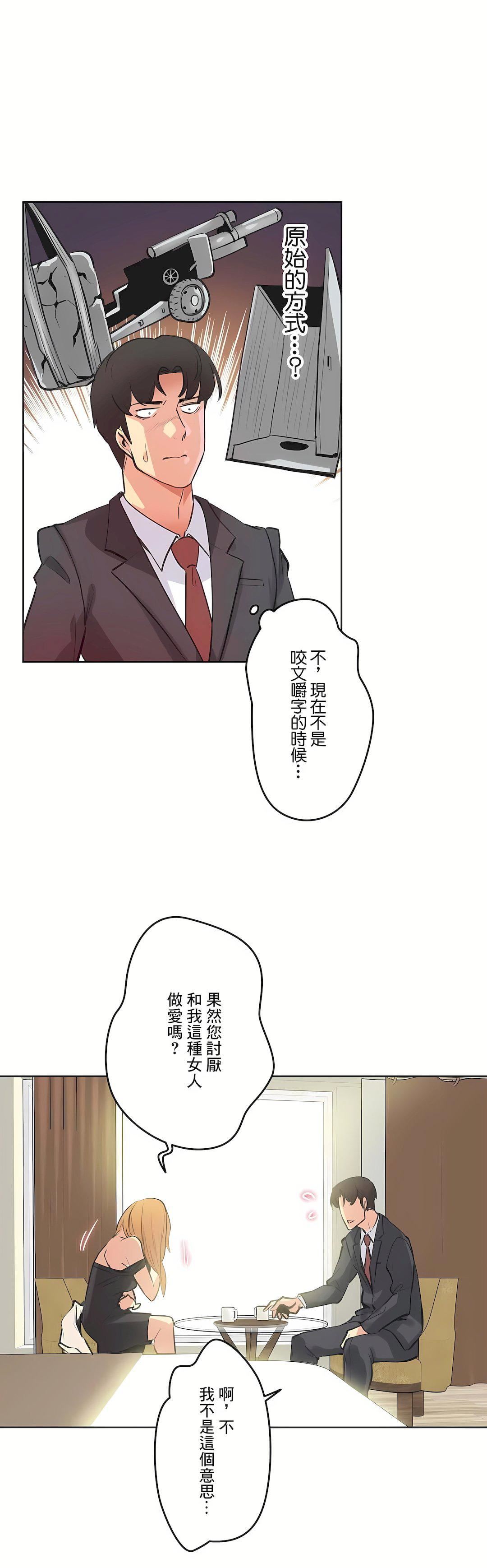 《代理部》第52话