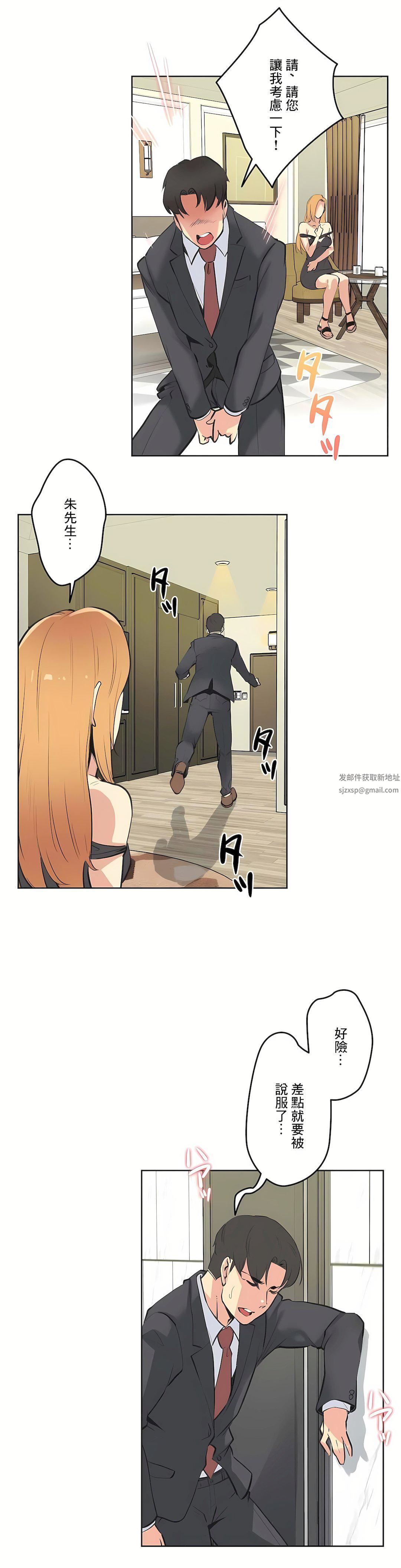 《代理部》第52话