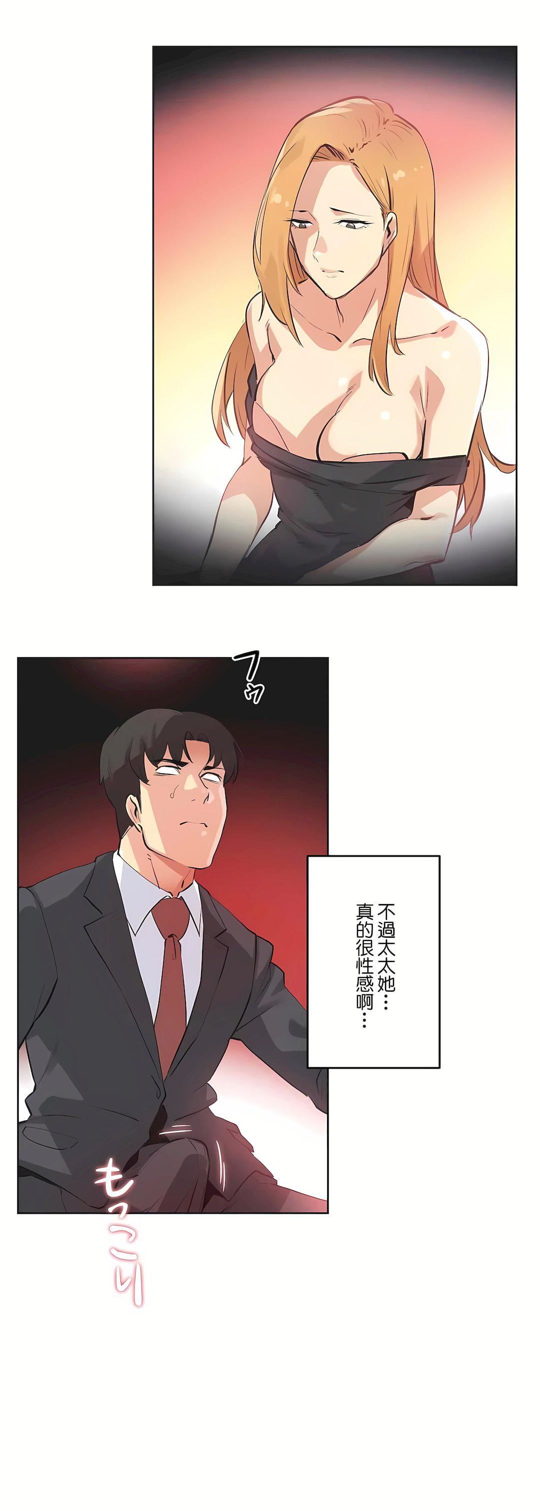《代理部》第52话