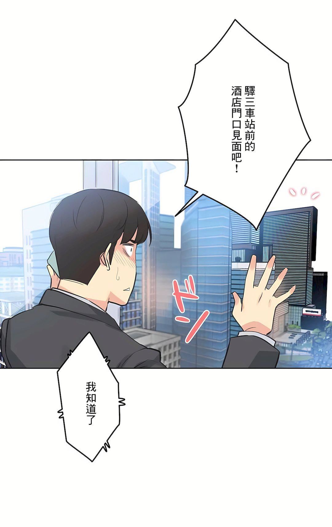 《代理部》第52话