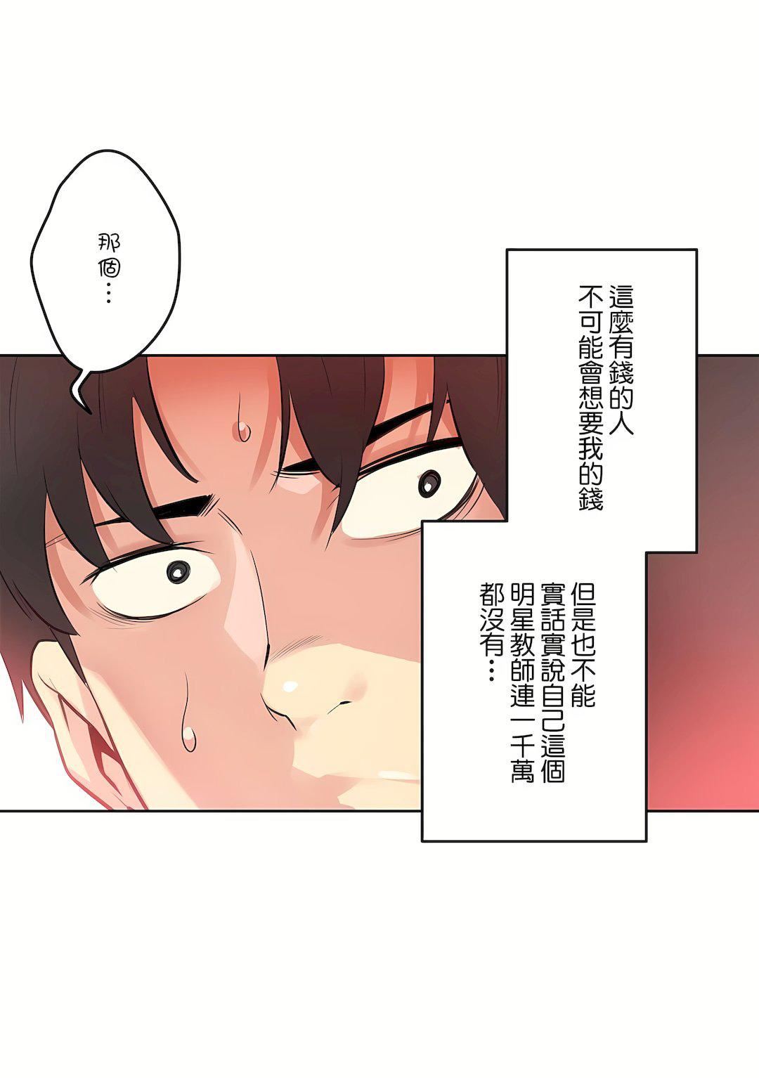 代理部第53话