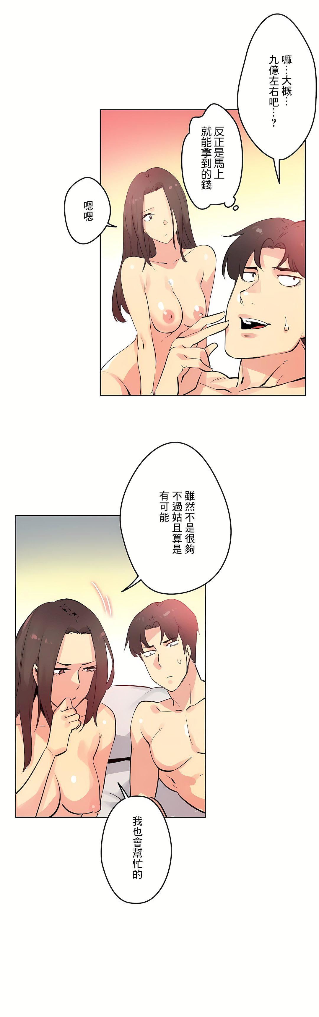 代理部第53话