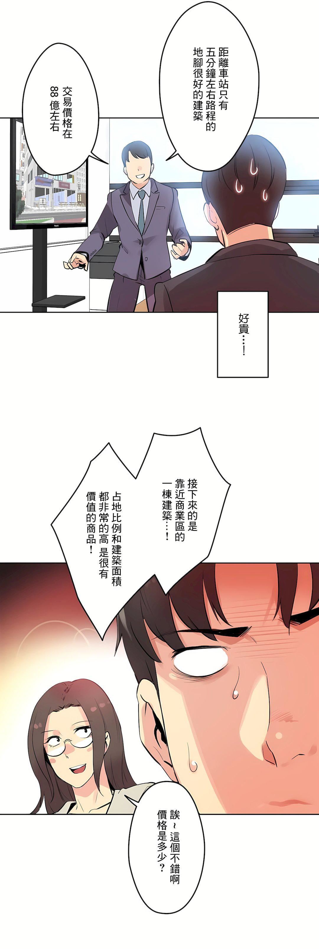 代理部第53话
