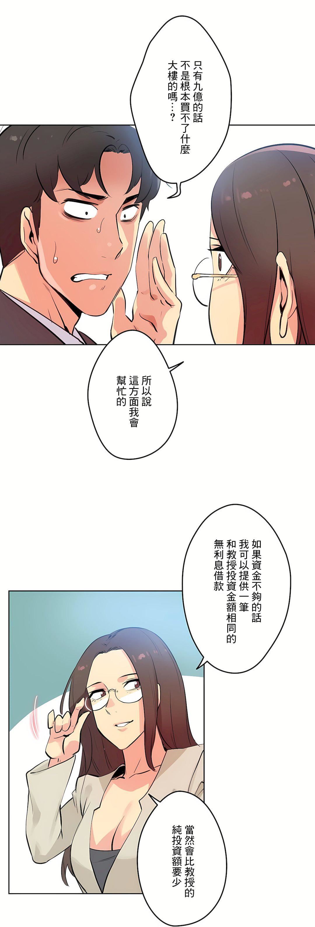 代理部第53话