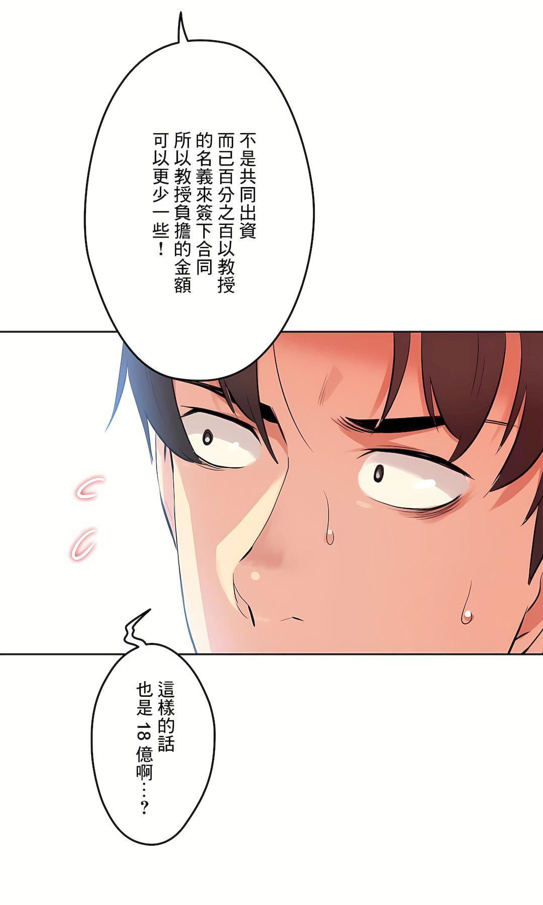 代理部第53话